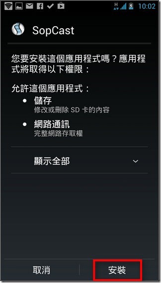 台灣好直撥電視03 台灣好直撥電視03