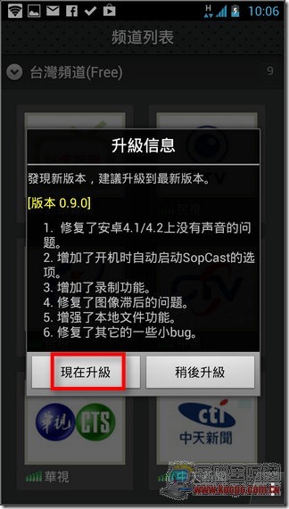 台灣好直撥電視08 台灣好直撥電視08