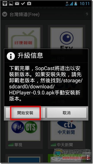 台灣好直撥電視10 台灣好直撥電視10