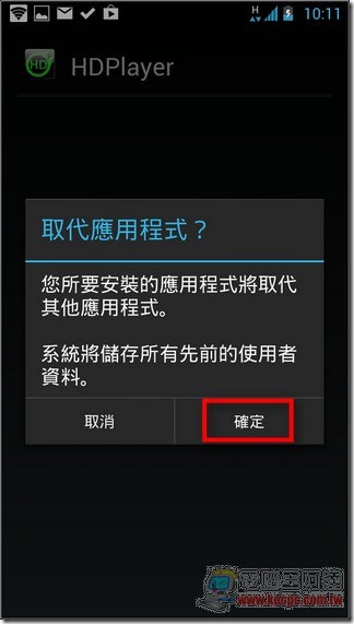 台灣好直撥電視11 台灣好直撥電視11
