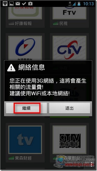 台灣好直撥電視18 台灣好直撥電視18