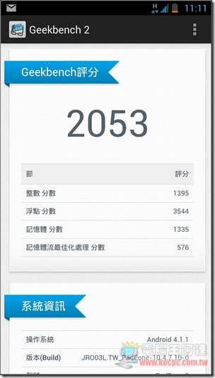 PadFone2效能 PadFone2效能