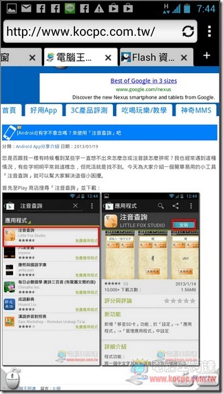 Puffin瀏覽器06 Puffin瀏覽器06