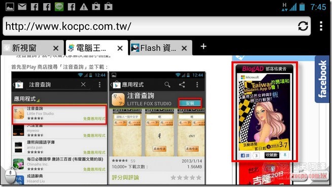 Puffin瀏覽器07 Puffin瀏覽器07