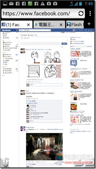 Puffin瀏覽器08 Puffin瀏覽器08
