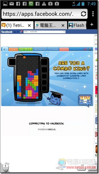Puffin瀏覽器09 Puffin瀏覽器09