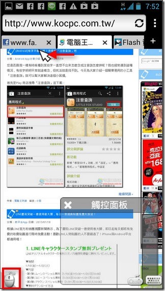 Puffin瀏覽器12 Puffin瀏覽器12