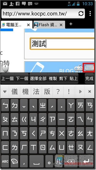 Puffin瀏覽器13 Puffin瀏覽器13