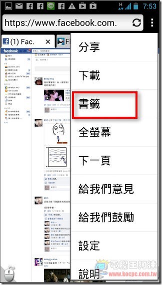 Puffin瀏覽器14 Puffin瀏覽器14