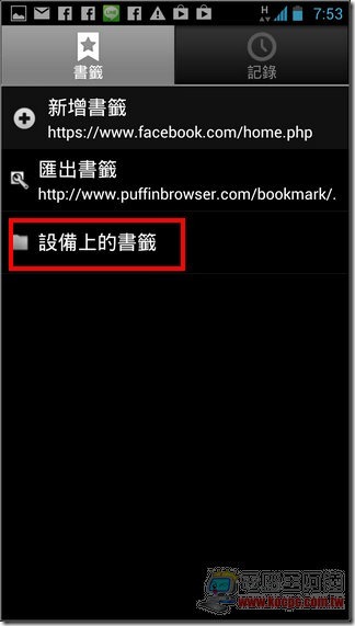 Puffin瀏覽器15 Puffin瀏覽器15