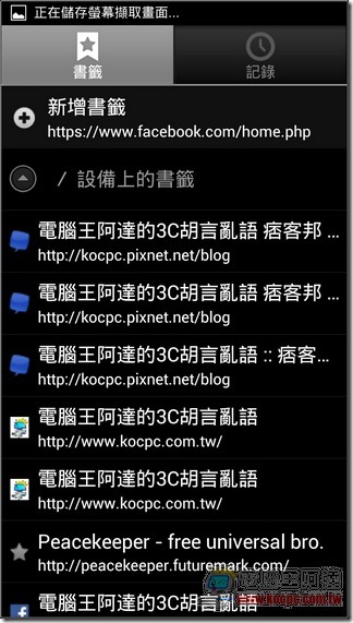 Puffin瀏覽器16 Puffin瀏覽器16