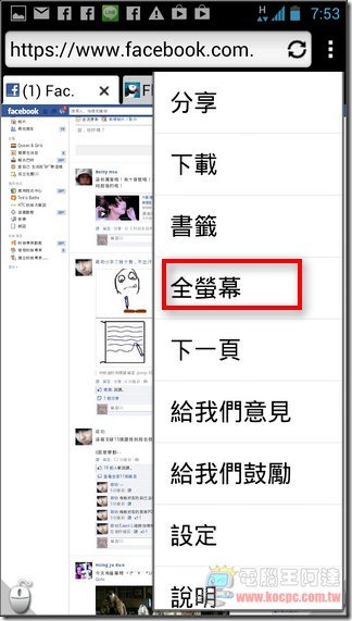 Puffin瀏覽器17 Puffin瀏覽器17