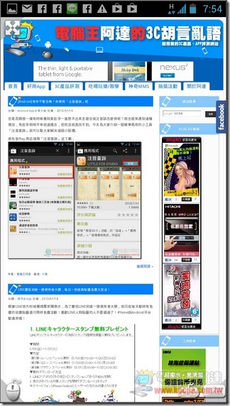 Puffin瀏覽器18 Puffin瀏覽器18