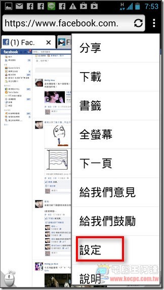 Puffin瀏覽器19 Puffin瀏覽器19