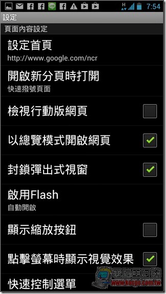Puffin瀏覽器20 Puffin瀏覽器20