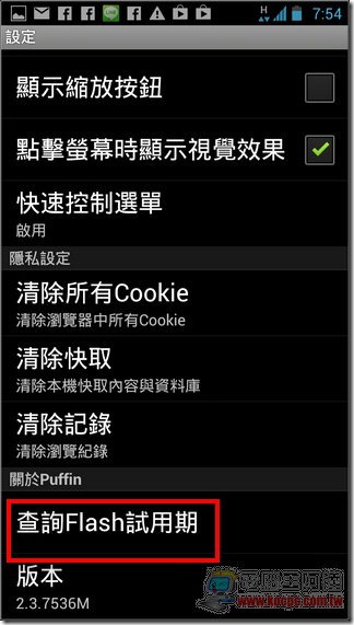 Puffin瀏覽器21 Puffin瀏覽器21
