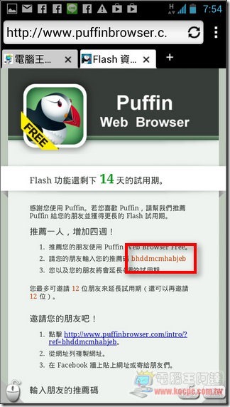Puffin瀏覽器22 Puffin瀏覽器22