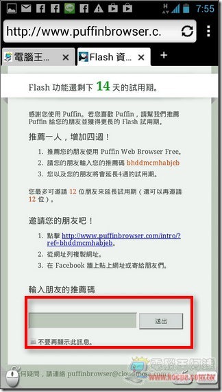 Puffin瀏覽器23 Puffin瀏覽器23