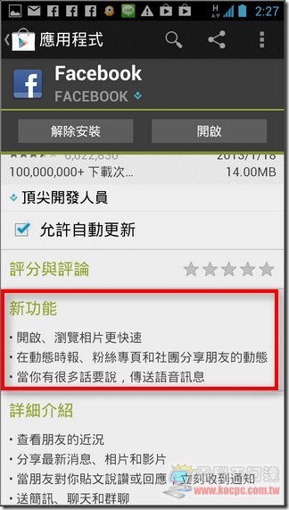 臉書新功能01 臉書新功能01