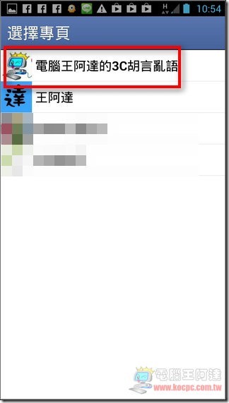 臉書新功能06 臉書新功能06