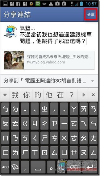 臉書新功能07 臉書新功能07