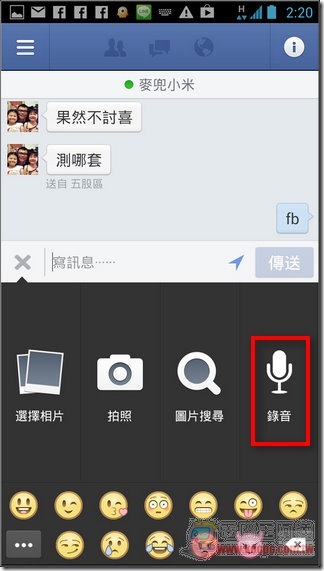 臉書新功能10
