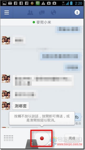 臉書新功能11 臉書新功能11