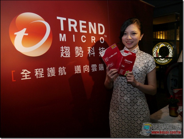 Trend Micro04 Trend Micro04