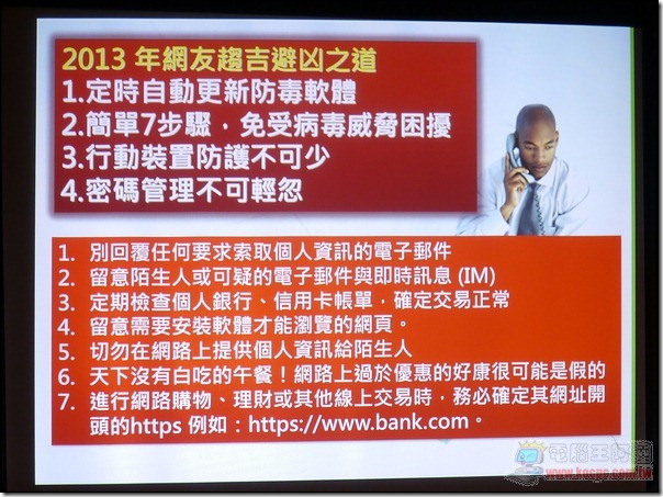 Trend Micro19 Trend Micro19