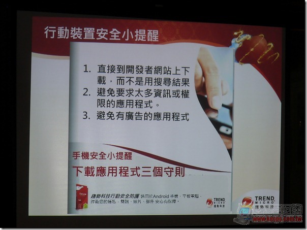 Trend Micro20 Trend Micro20