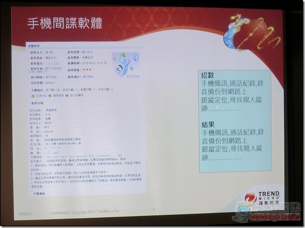 Trend Micro27 Trend Micro27