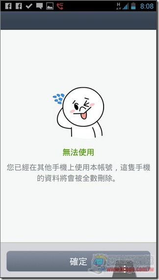 LINE LINE