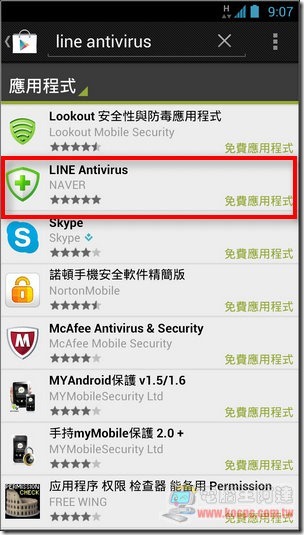 Line防毒01 Line防毒01