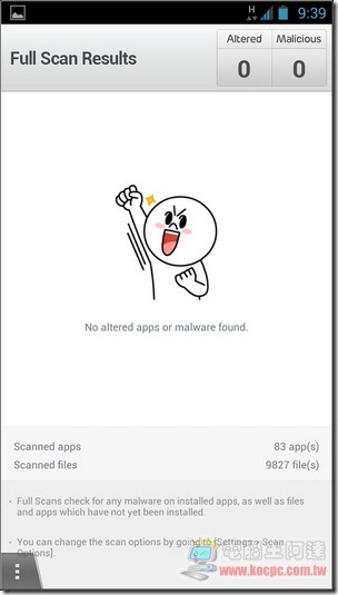 Line防毒11 Line防毒11