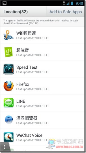 Line防毒18 Line防毒18
