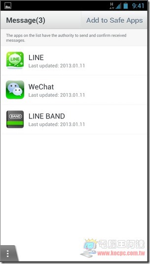 Line防毒19 Line防毒19