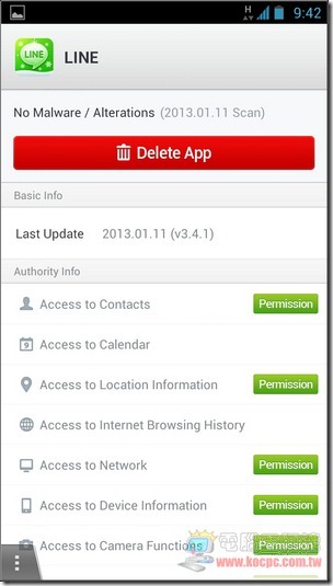 Line防毒20 Line防毒20