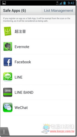 Line防毒24 Line防毒24