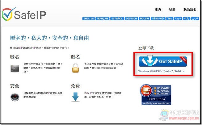SafeIP01 SafeIP01