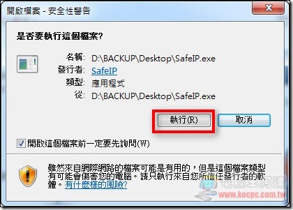 SafeIP02 SafeIP02