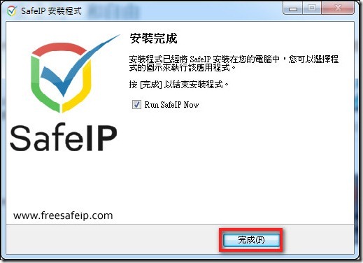 SafeIP05 SafeIP05