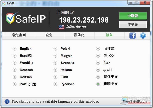 SafeIP10 SafeIP10