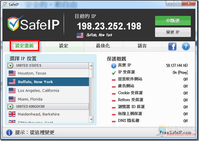 SafeIP11 SafeIP11