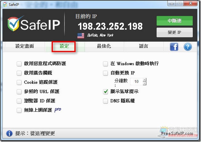 SafeIP12 SafeIP12