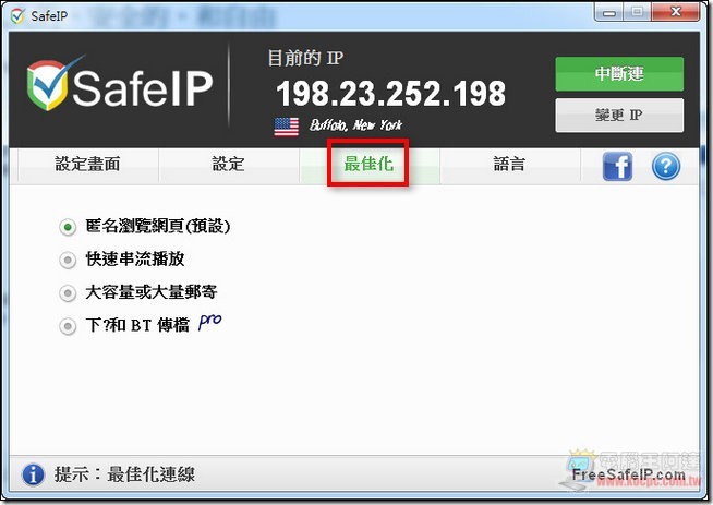 SafeIP13 SafeIP13