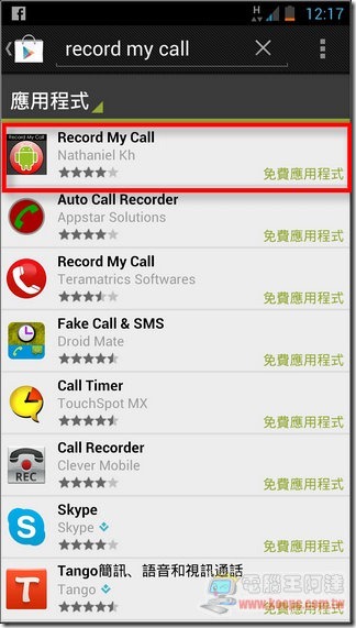 RECORD MY CALL01 RECORD MY CALL01