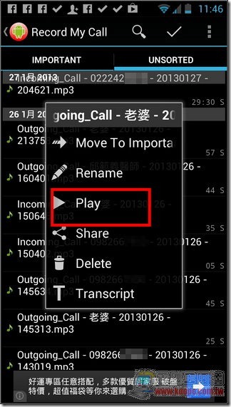 RECORD MY CALL17 RECORD MY CALL17