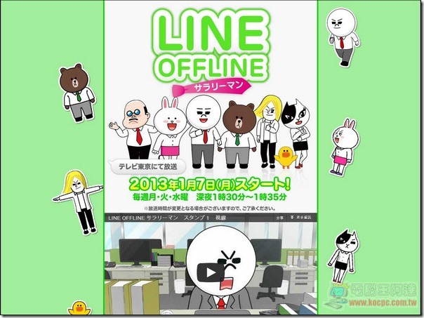 LINE OFFLINE LINE OFFLINE