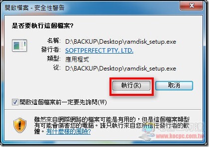 SoftPerfect RAM Disk02 SoftPerfect RAM Disk02