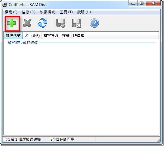 SoftPerfect RAM Disk03 SoftPerfect RAM Disk03